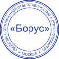 Заказать печать организации, ооо м.Бульвар Дмитрия Донского